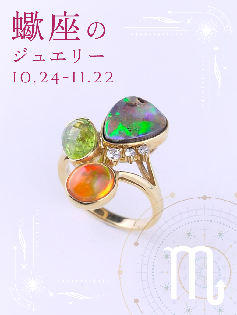 オパール  ペリドット リング