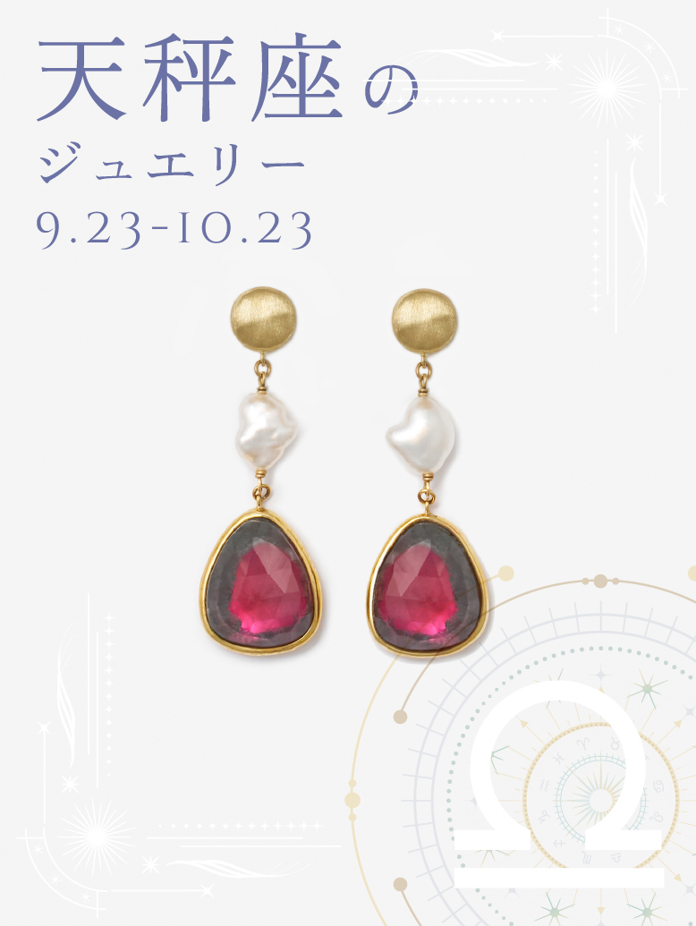 トルマリン パール ピアス