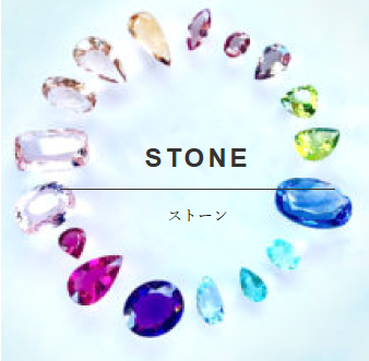 STONE｜ストーン