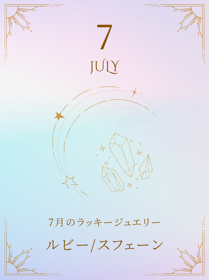 ルビー 一文字 リング｜牡羊座の星座石・7月誕生石