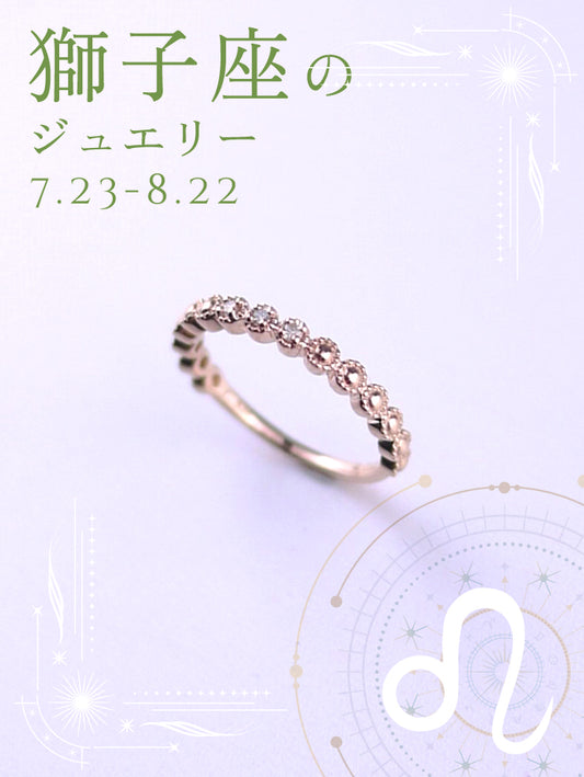 ダイヤ ピンキーリング｜獅子座の星座石・4月誕生石
