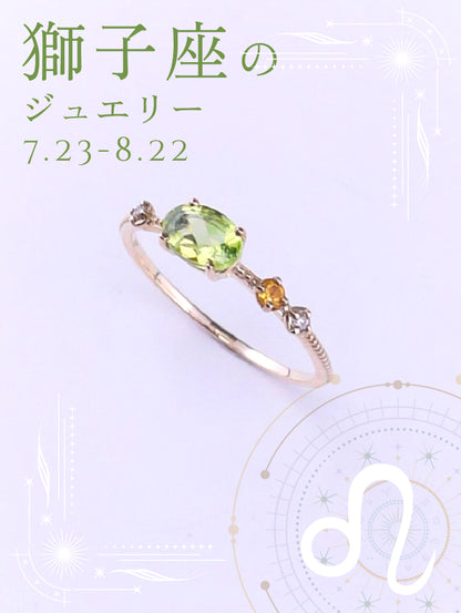 ペリドット リング｜獅子座の星座石・8月誕生石