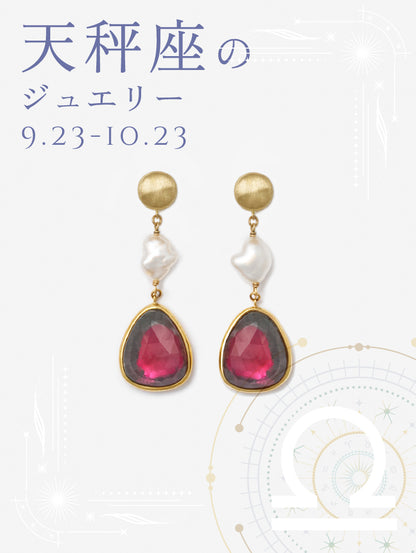 トルマリン パール ピアス