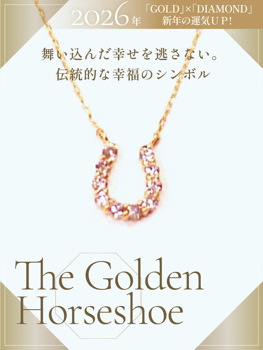 ダイヤ 馬蹄 ネックレス｜獅子座の星座石・4月誕生石