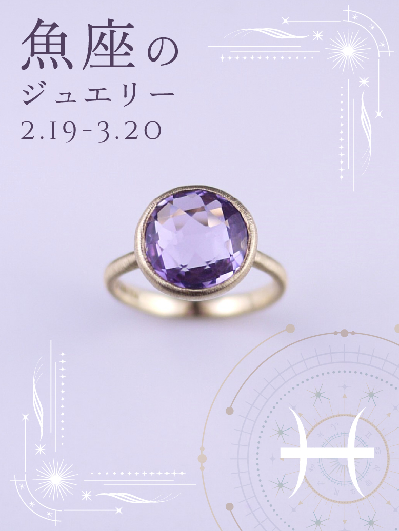 ピンクアメシスト リング｜魚座の星座石・2月誕生石