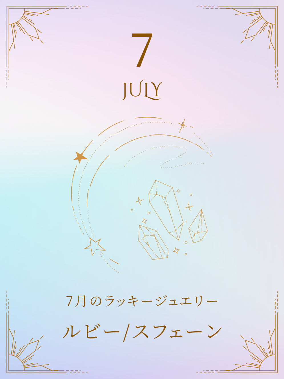 ルビー 一文字 リング｜牡羊座の星座石・7月誕生石