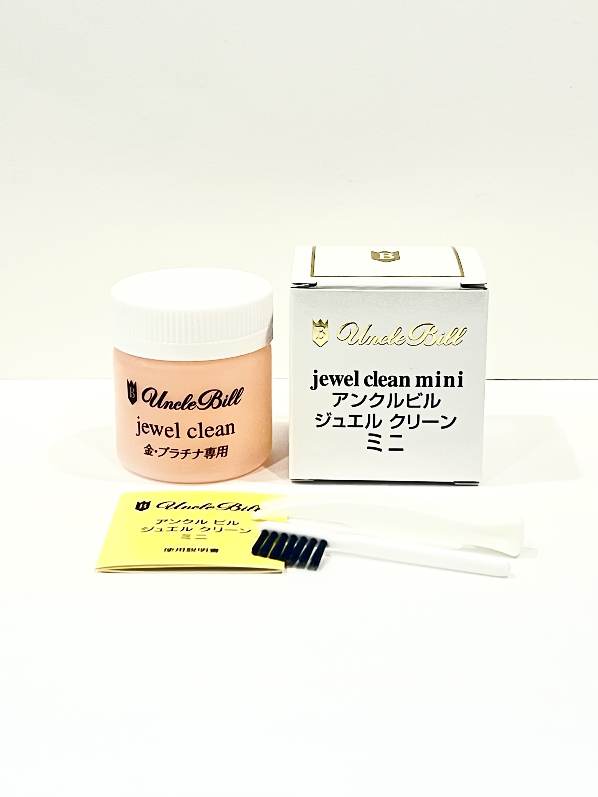 本格お手入れ｜ジュエリークリーン