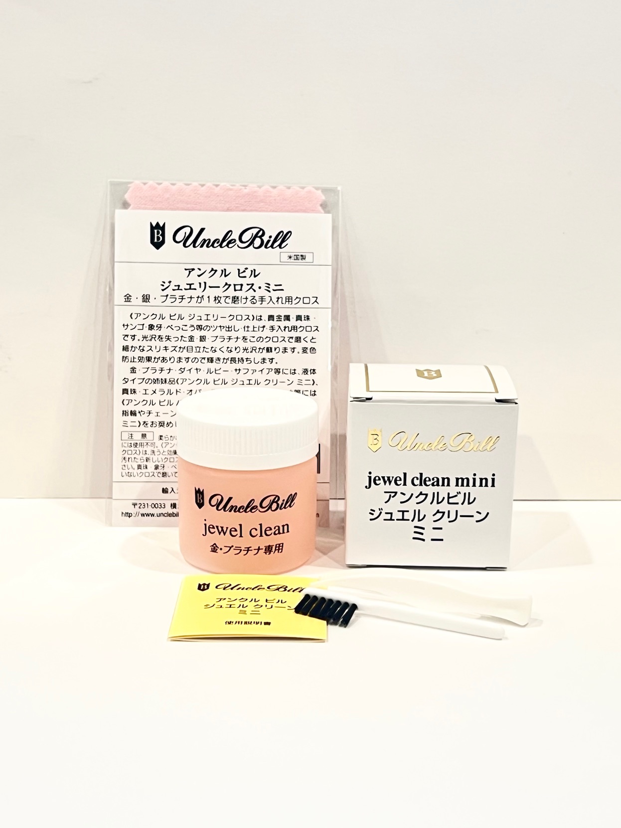 本格お手入れ｜ジュエリー パーフェクトセット